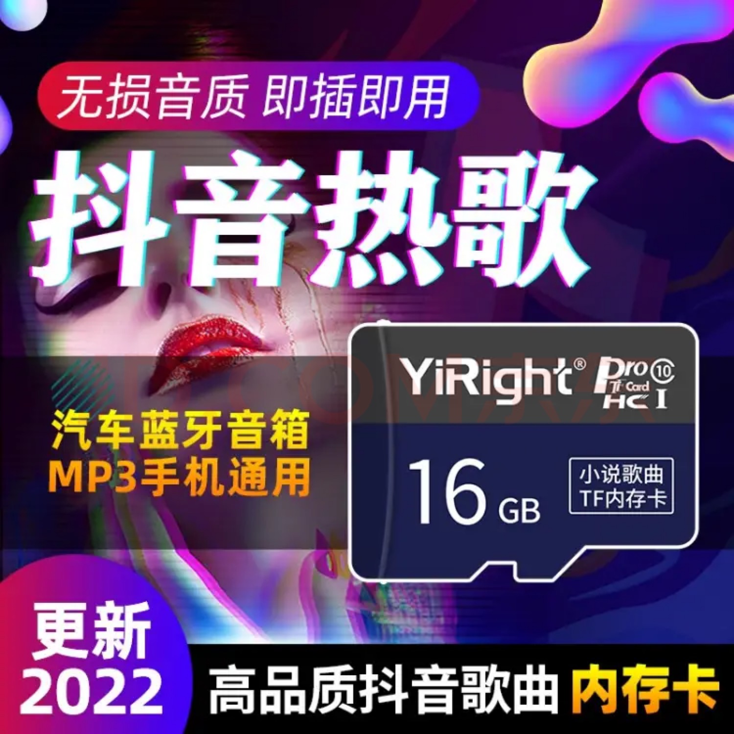 Audio Music Lollipop - TF card Chinese music classic Cantonese+Mandarin+Tiktok