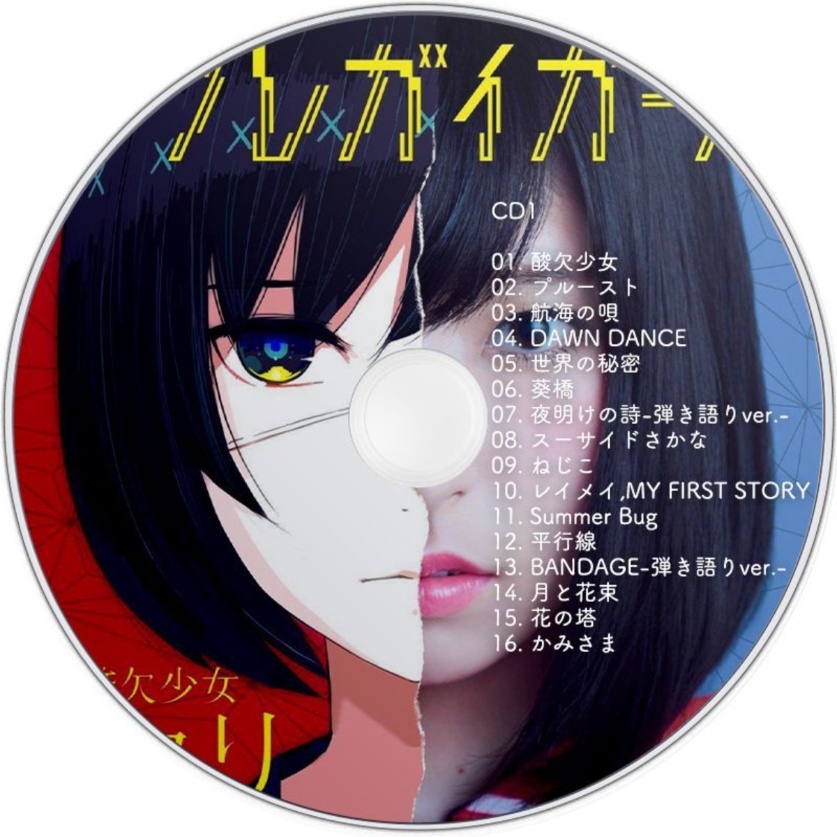 Sayuri Pop Songs Collection Mu - Audio Music New Song 评论和价格