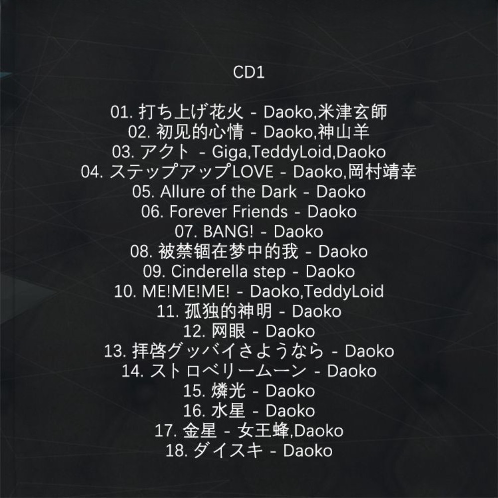 DAOKO Popular Songs 2CD Only J - Audio Music Of 评论和价格