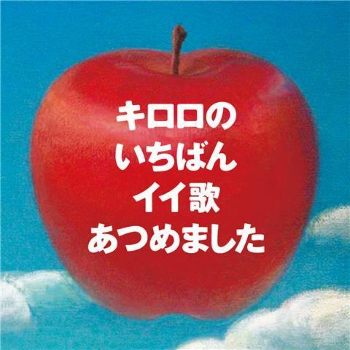 Kiroro Best Songs Collection M - Audio Music New Song 评论和价格