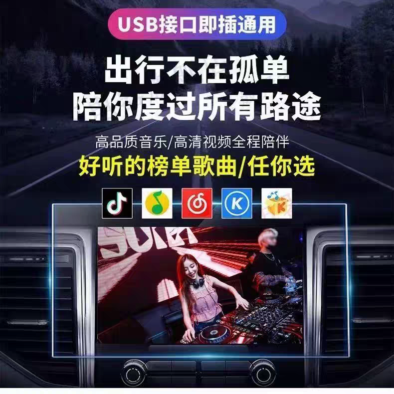 Car USB  Song 2026    New Soun - Audio Music New Song 评论和价格