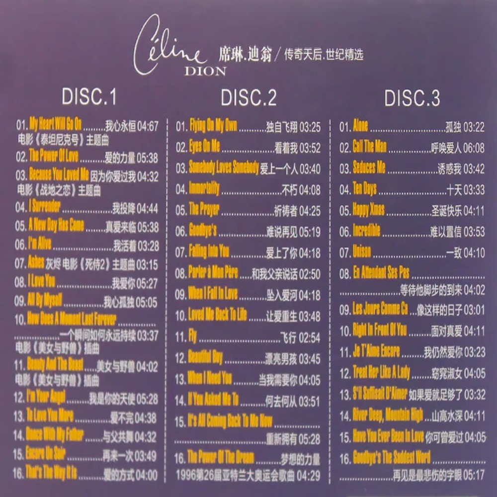 Celine Dion CD Album | Western - Audio Music New Song 评论和价格