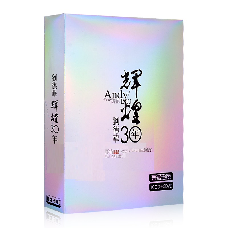 China Music LPCD 10 CD 5 Conce - Audio Music Lollipop 评论和价格