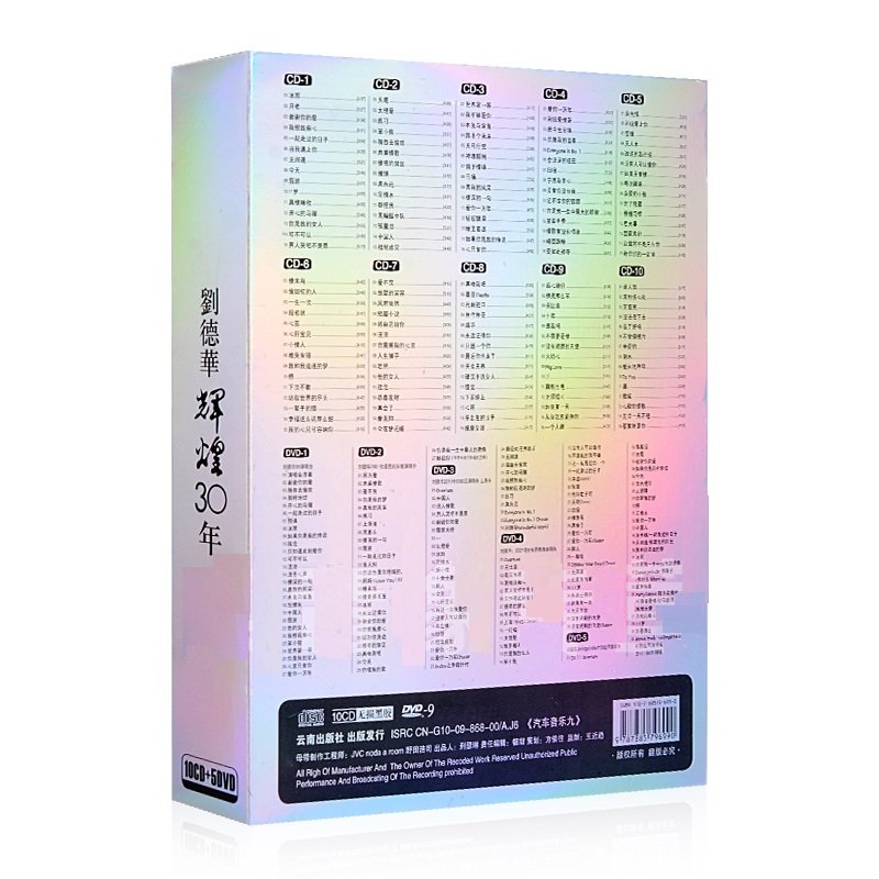China Music LPCD 10 CD 5 Conce - Audio Music Lollipop 评论和价格