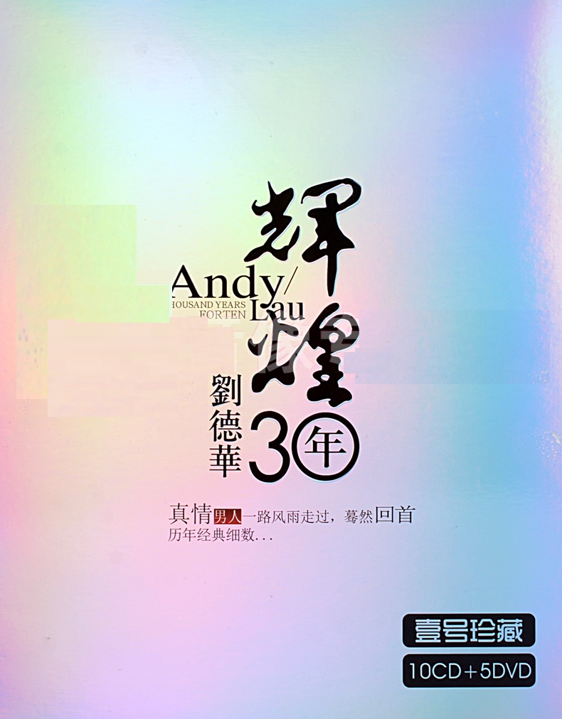 China Music LPCD 10 CD 5 Conce - Audio Music Lollipop 评论和价格